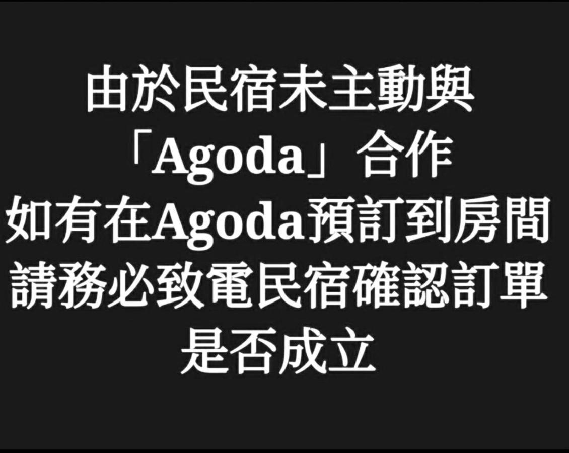 台南安平六合居 千和馆别墅 外观 照片